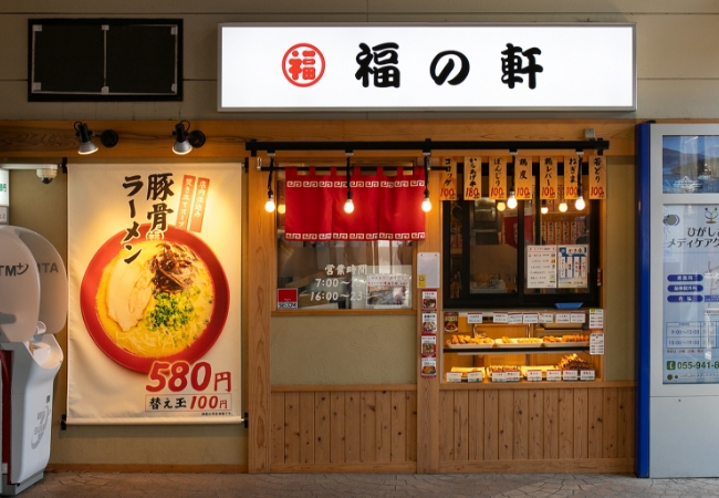 店舗外観
